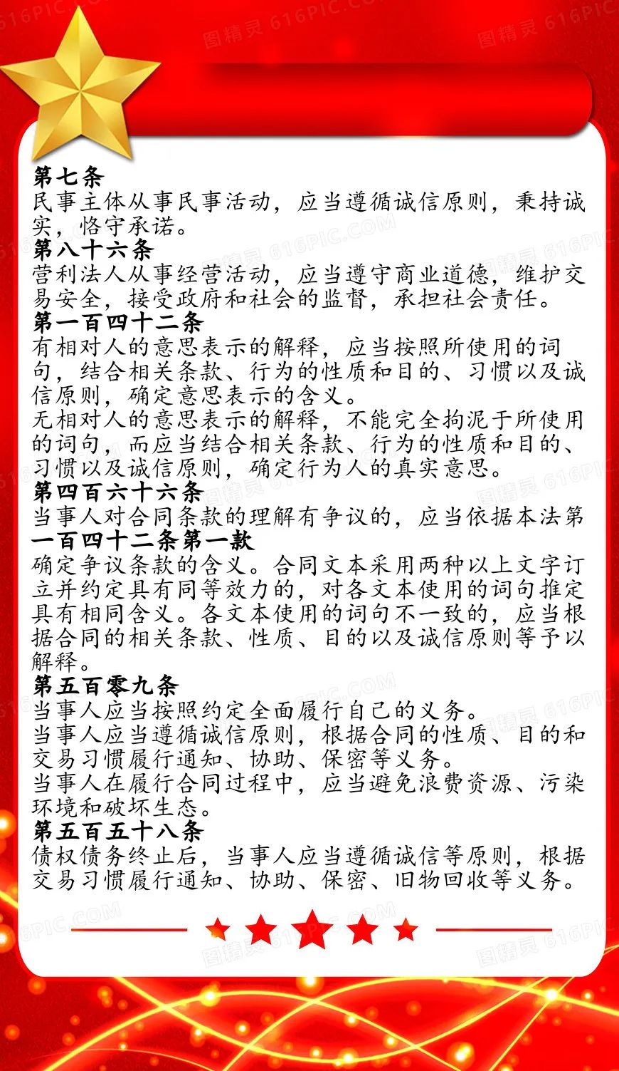 民法典宣传月|落实民法典规定，优化营商环境_江西省职业病防治研究院