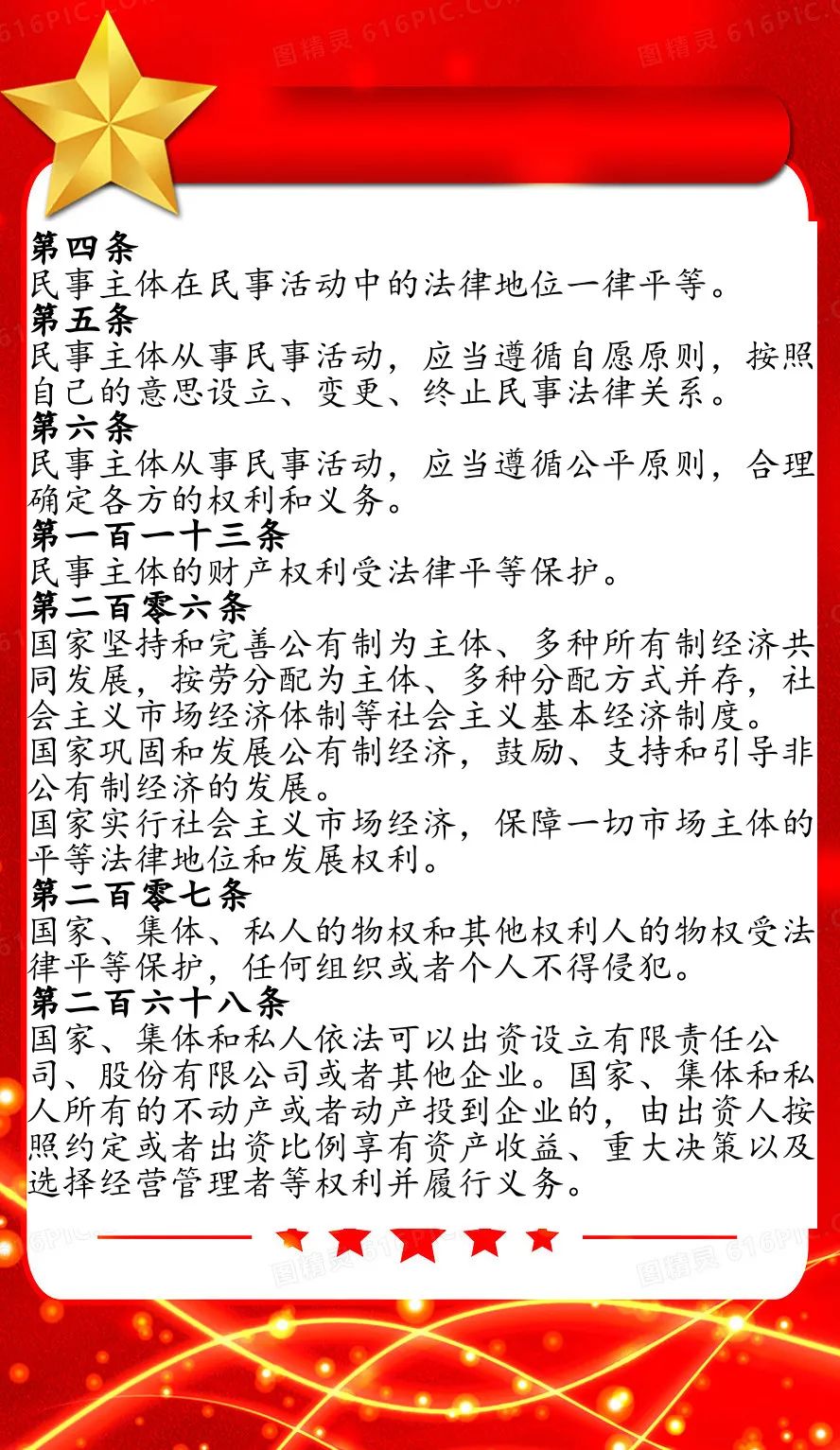 民法典宣传月|落实民法典规定，优化营商环境_江西省职业病防治研究院